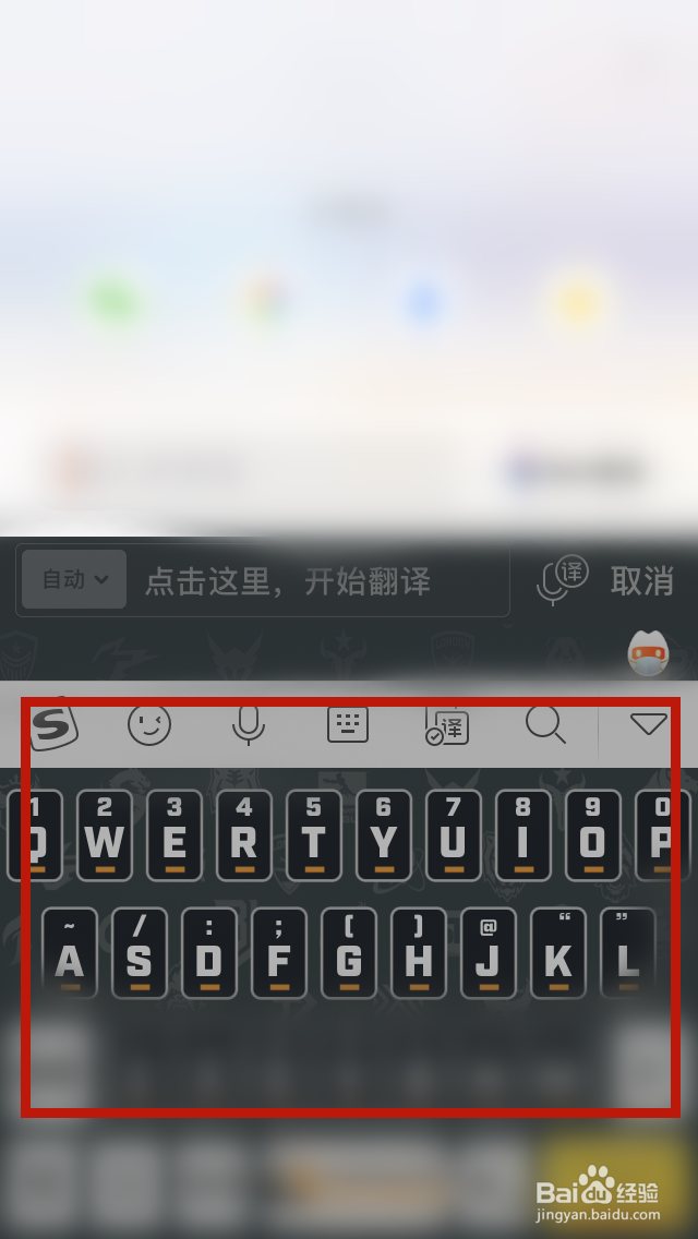 怎么换输入法皮肤