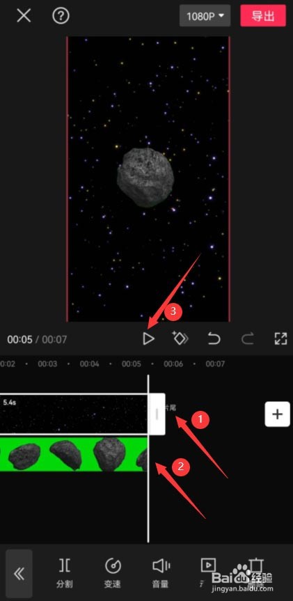 剪映宇宙特效在哪里制作