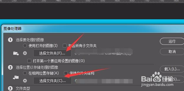 PS如何批量修改图片大小