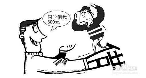 关系一般的的朋友借钱如何婉拒