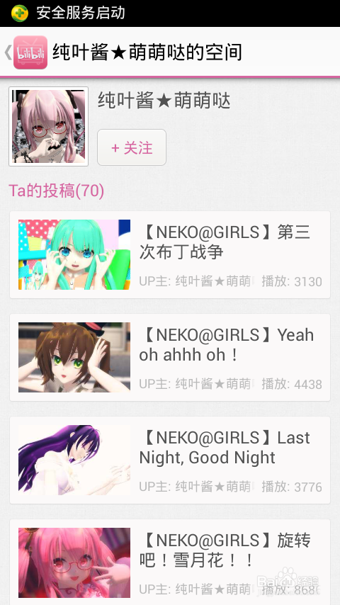 BILIBILI如何收藏视频和关注阿婆主