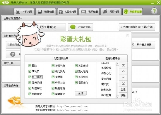 相册制作软件哪个好