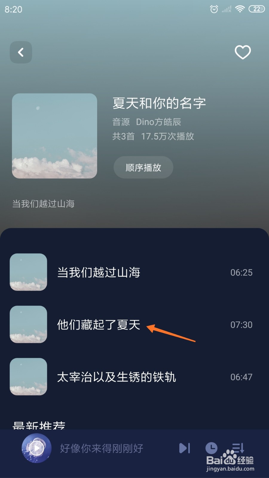 蜗牛睡眠中如何查看他们藏起了夏天