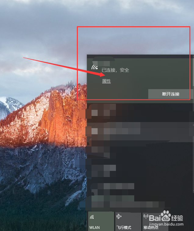 如何进入wifi管理员登录界面