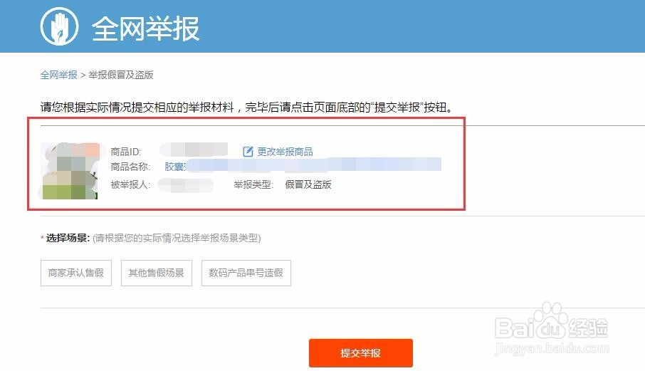 淘宝卖假药怎么办