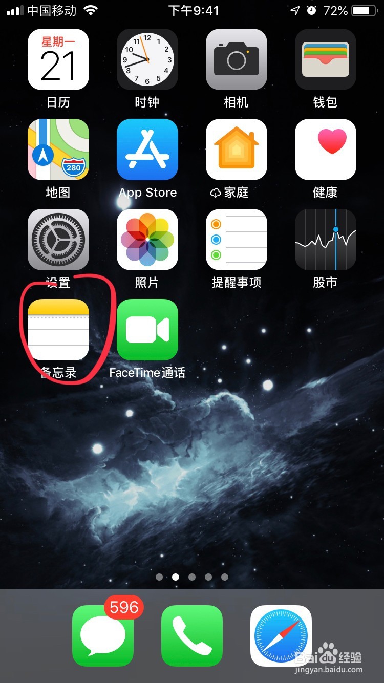 如何对苹果手机iphone照片加密