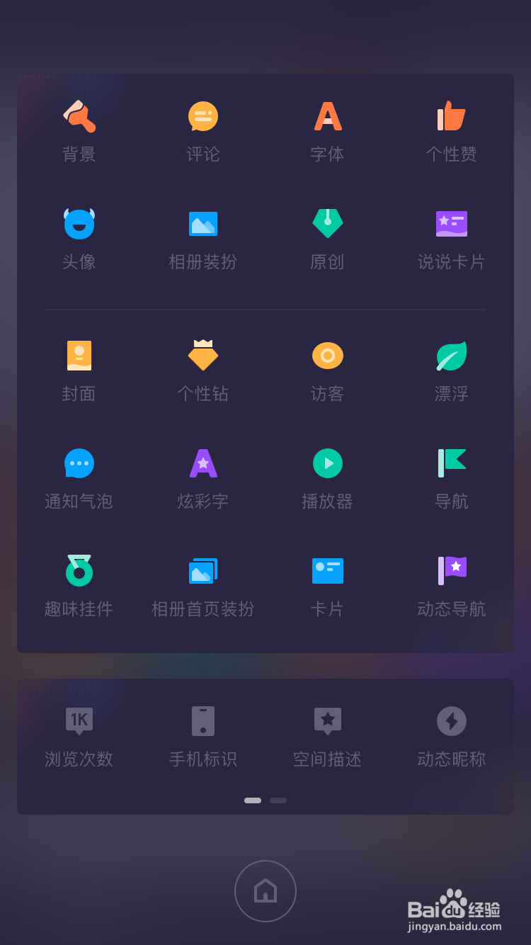 如何取消QQiPhone在线