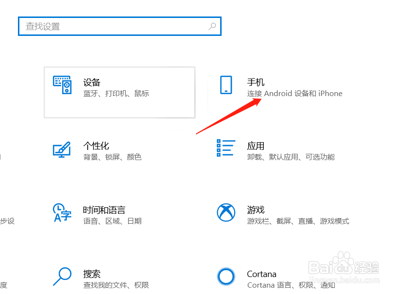 手机如何连接电脑进行协同工作