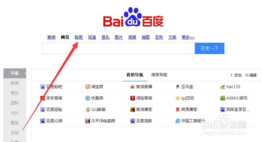 百度贴吧补签卡在哪里买