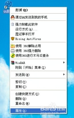 教你卸载QQ影音