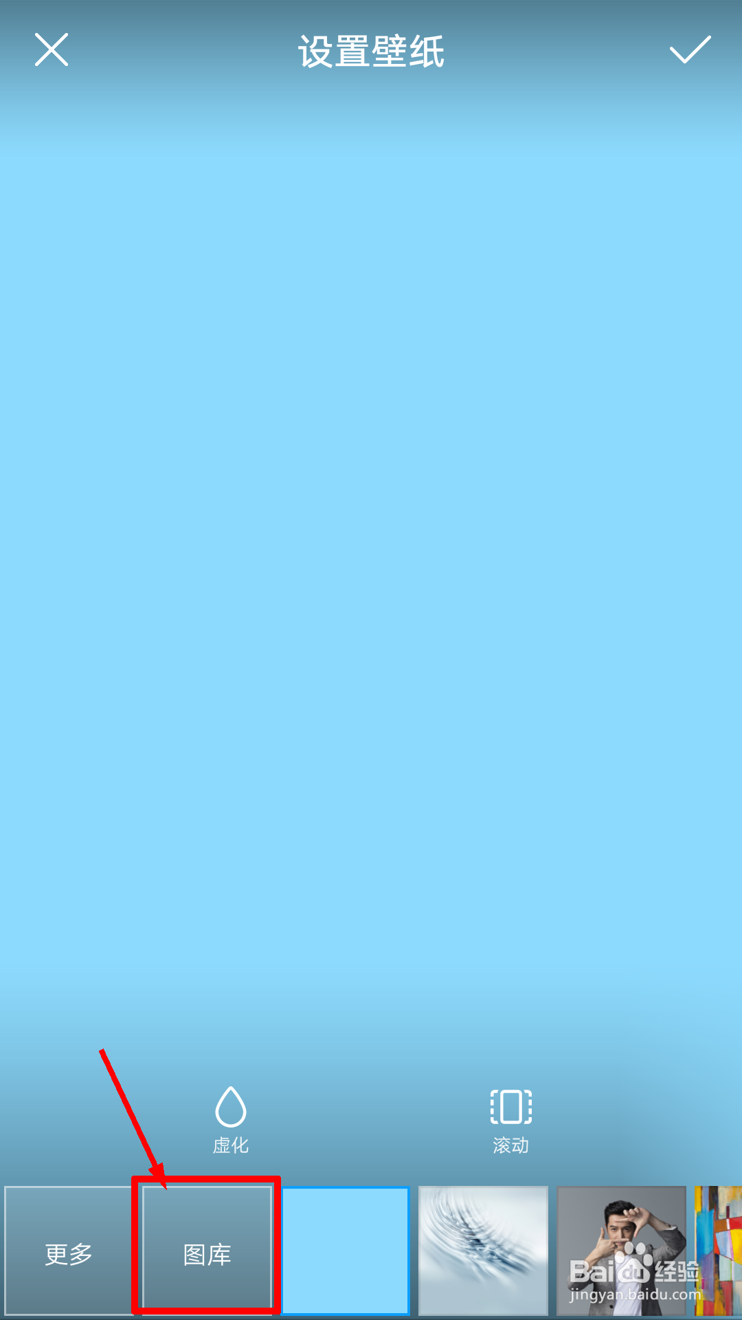 华为手机如何设置壁纸？