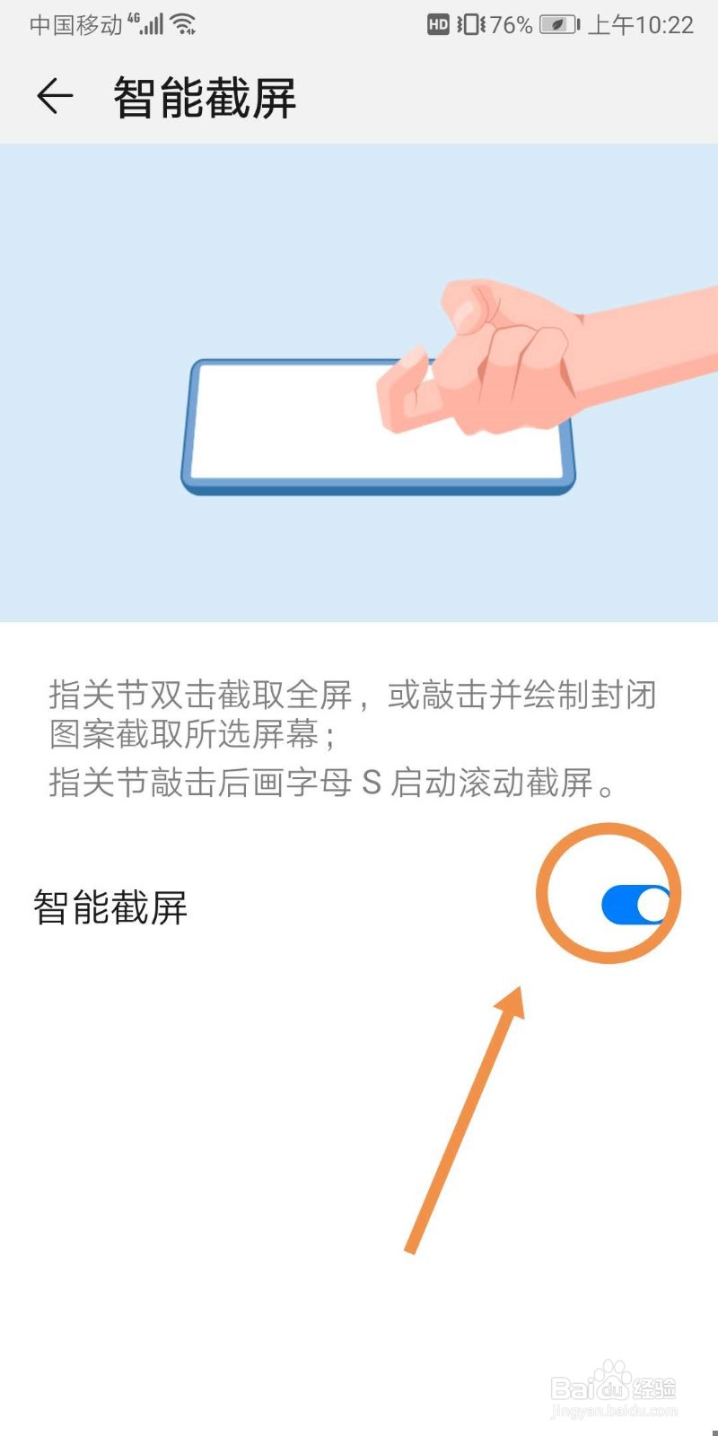 华为手机如何截屏