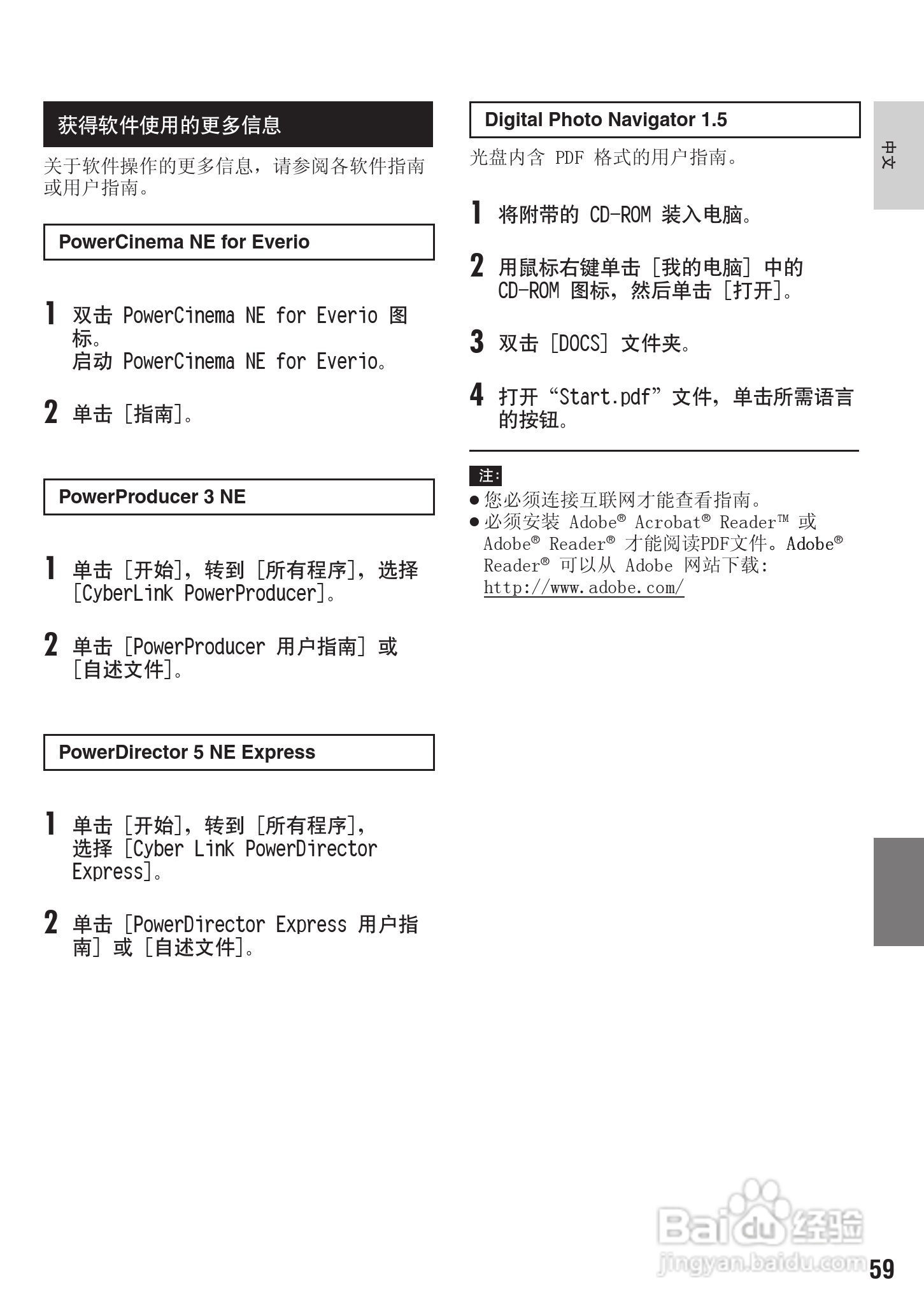 JVC LYT1894-002A 摄像机使用说明书:[6]