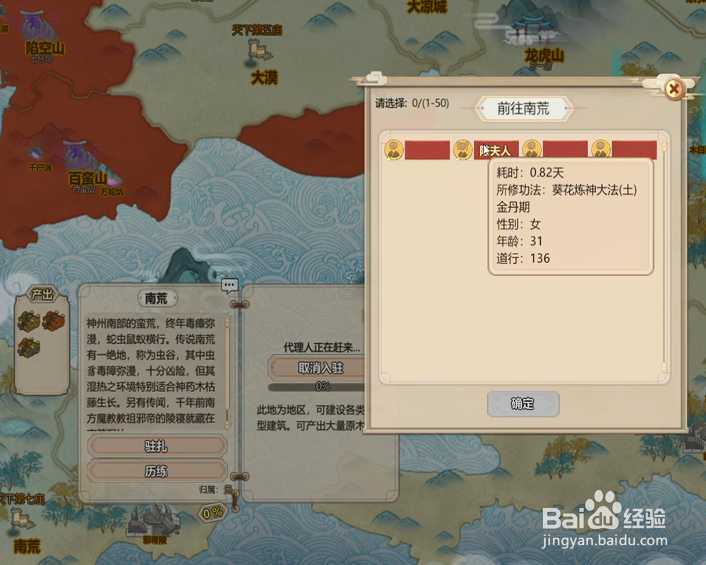 了不起的修仙模拟器九转金丹直指怎么来