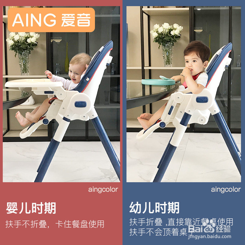 爱音儿童餐椅都具有哪些优势？