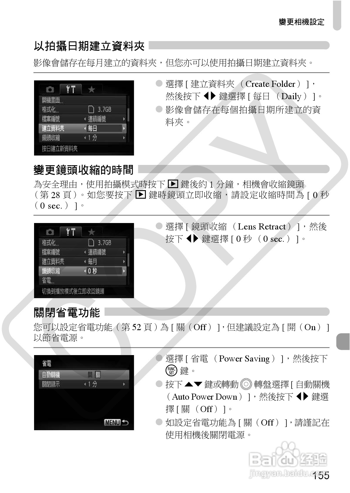 Canon PowerShot SX30IS相机使用者说明书:[16]