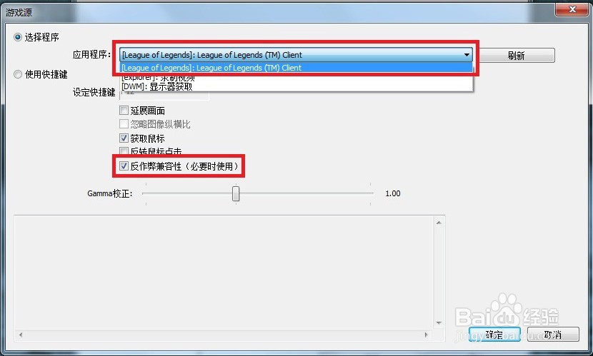 手把手教你录制英雄联盟游戏视频