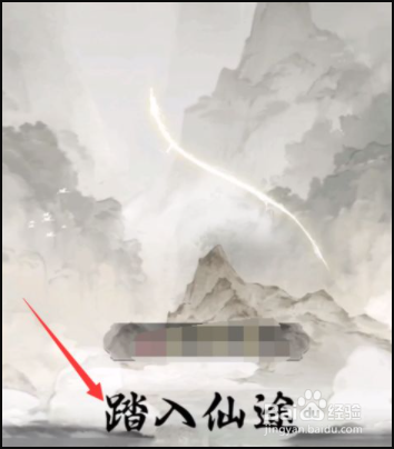 《一念逍遥》接引令怎么弄?