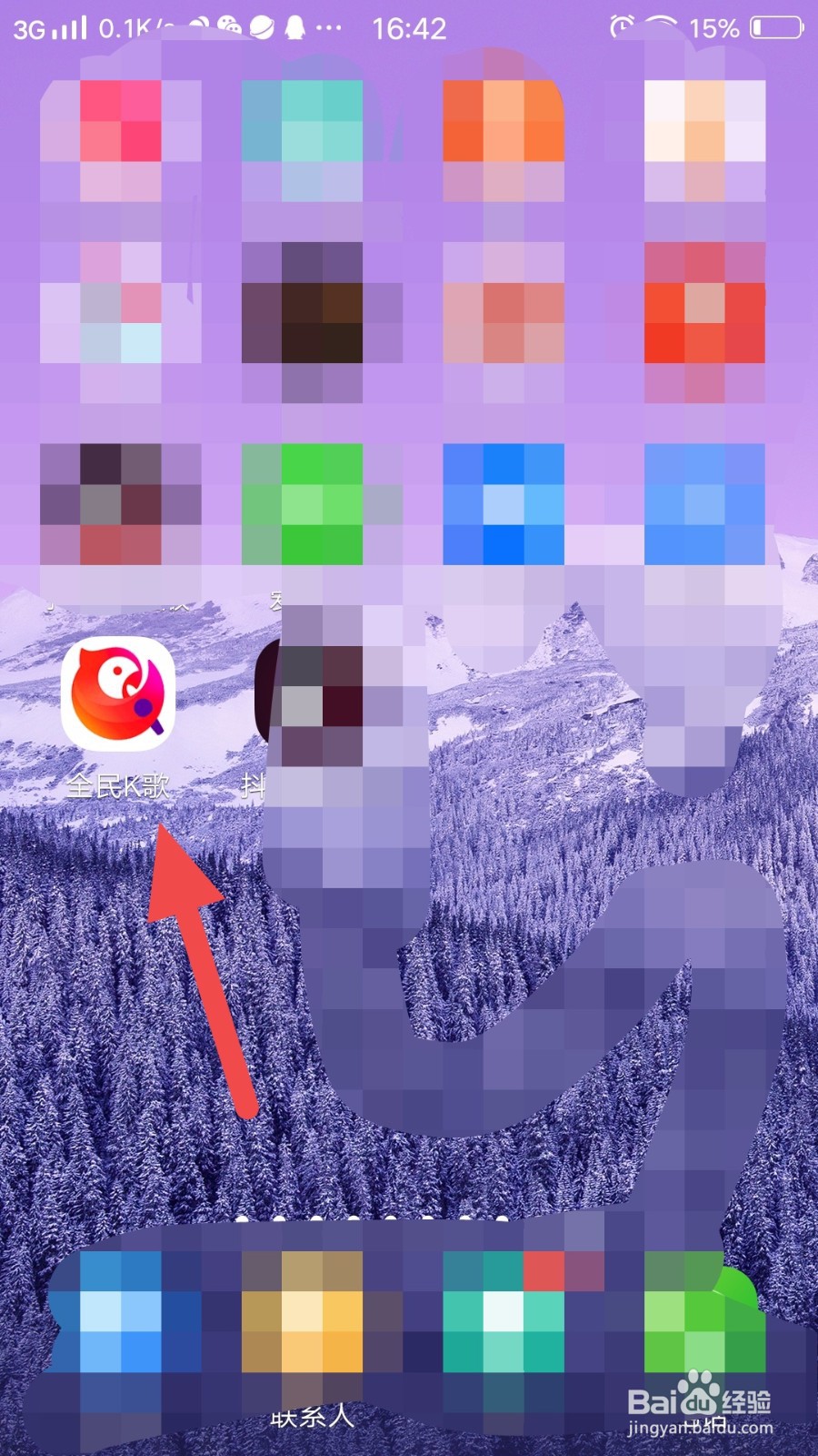 全民K歌发布作品时怎么隐藏手机型号？