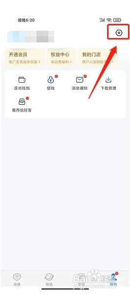 Wifi万能钥匙app如何提交安全投诉与举报