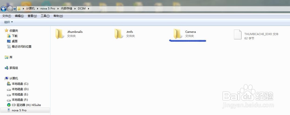 金立M7相册如何上传到电脑山