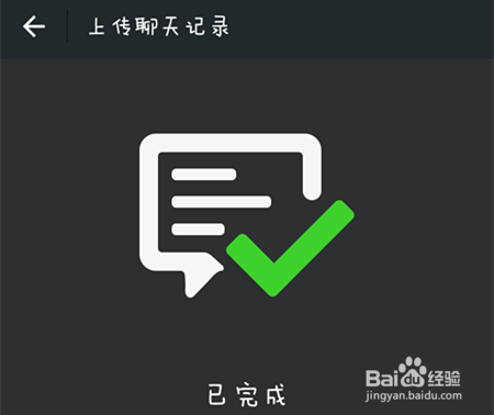 如何备份和恢复微信聊天记录