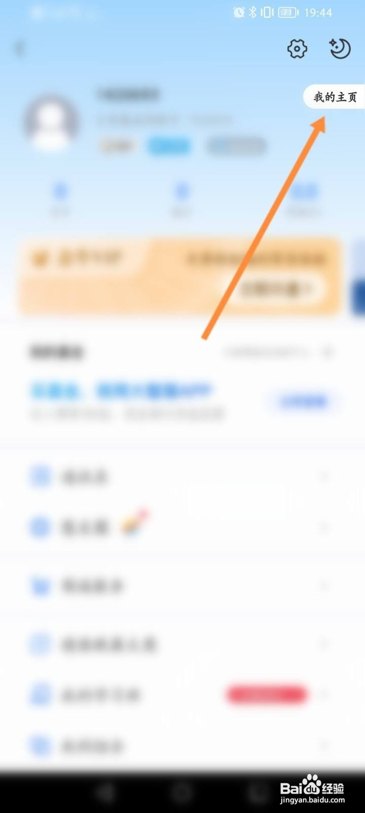 大智慧软件中怎么查看直播回放内容