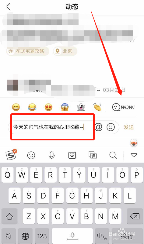 绿洲App如何回复评论 如何输入默认回复