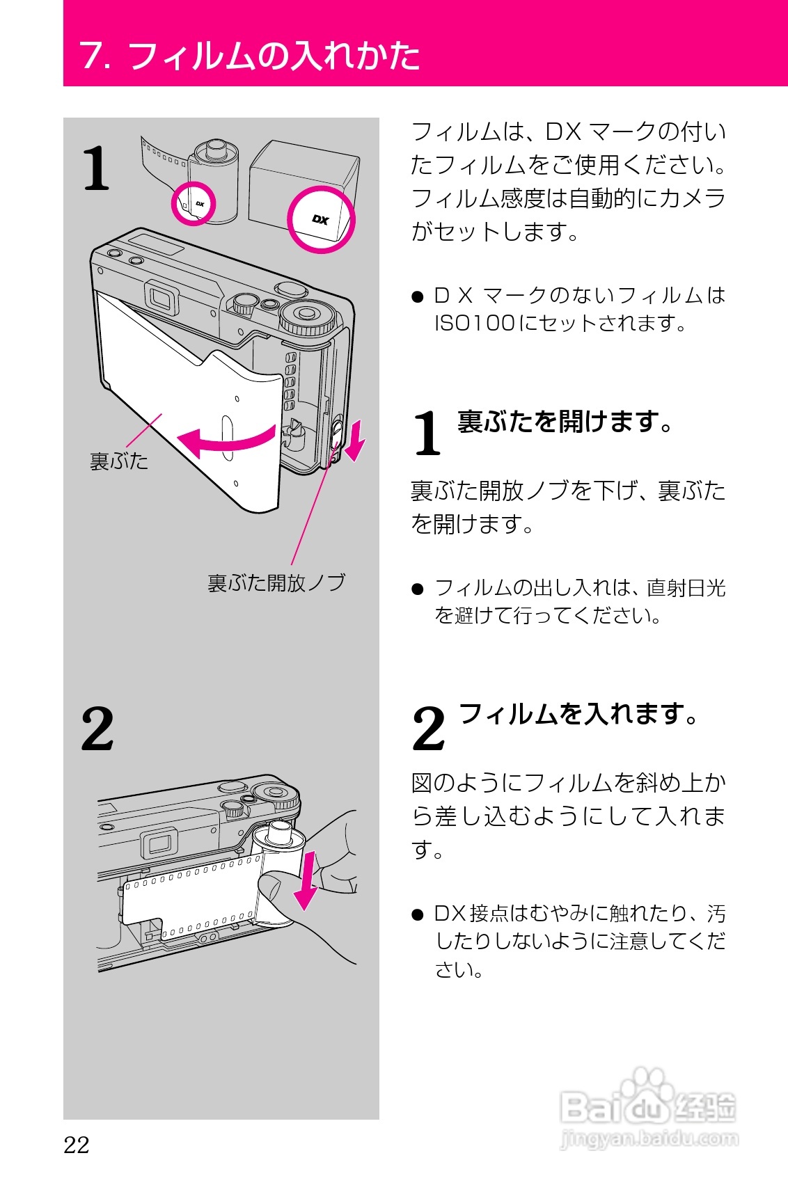 CONTAX T3/T3D相机使用说明书:[3]