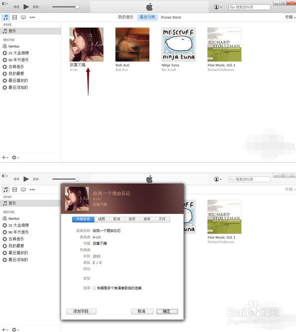 iphone如何设置自定义自己喜欢的铃声