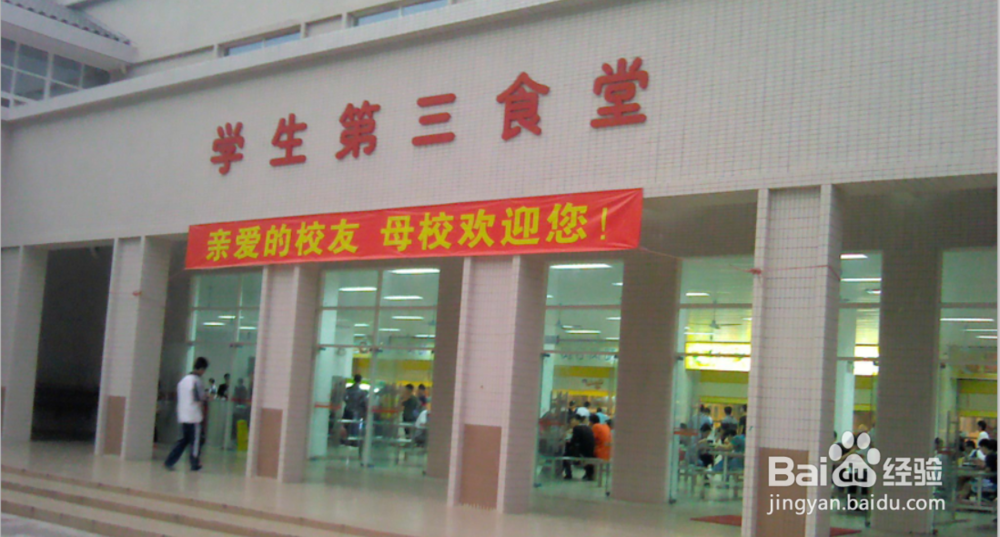 【校园指南】广东水院食堂攻略