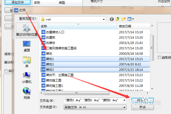 cad怎么导出pdf的图纸