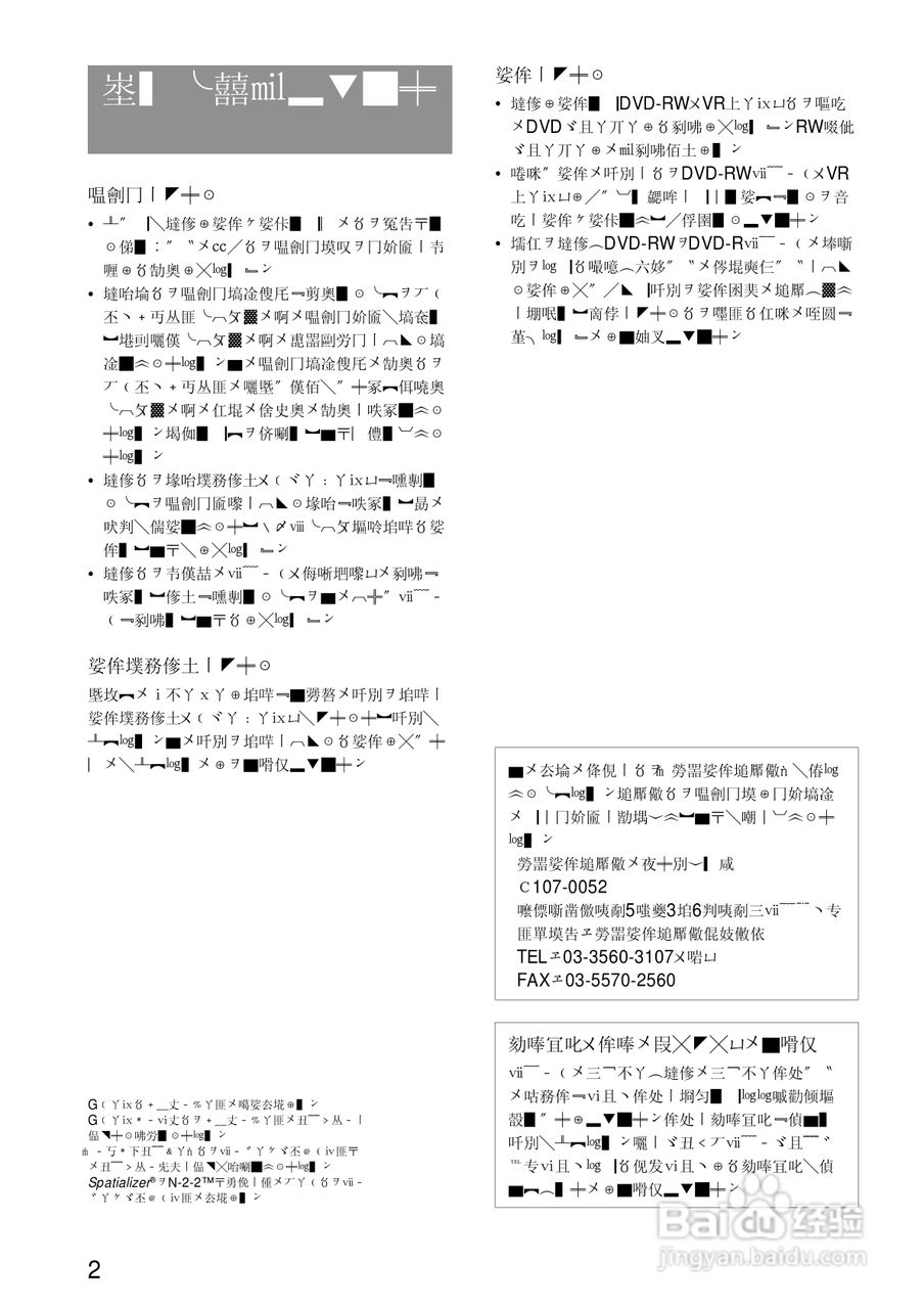 SONY RDR-A21DVD录像机使用说明书:[1]
