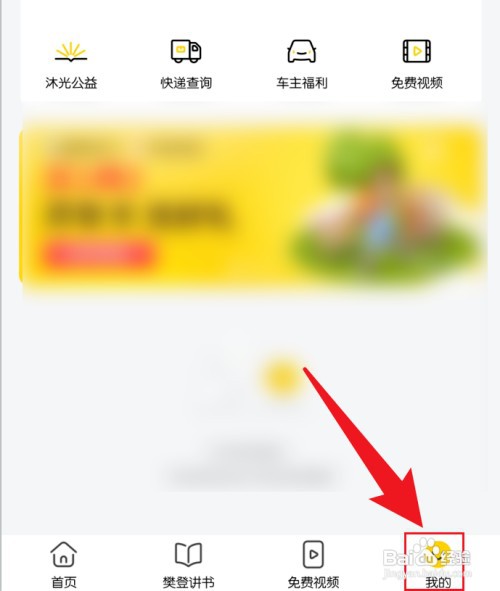 帆书如何才能开启小窗播放