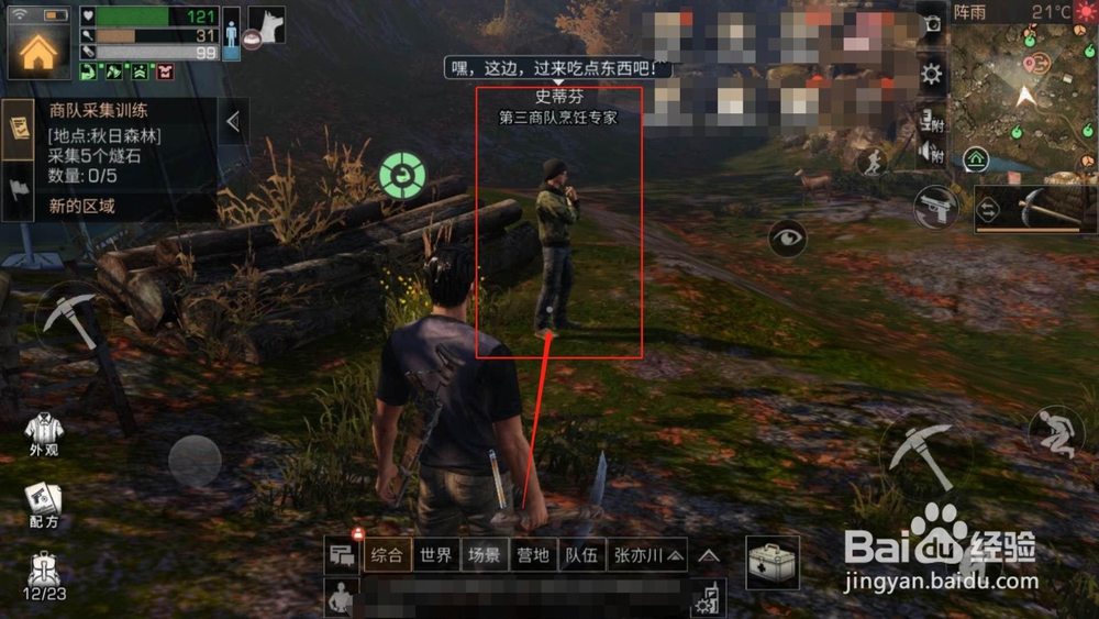 明日之后，如何获得水果派