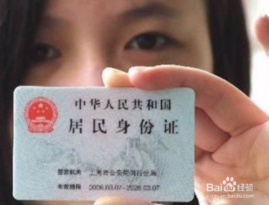买房后迁户口的流程