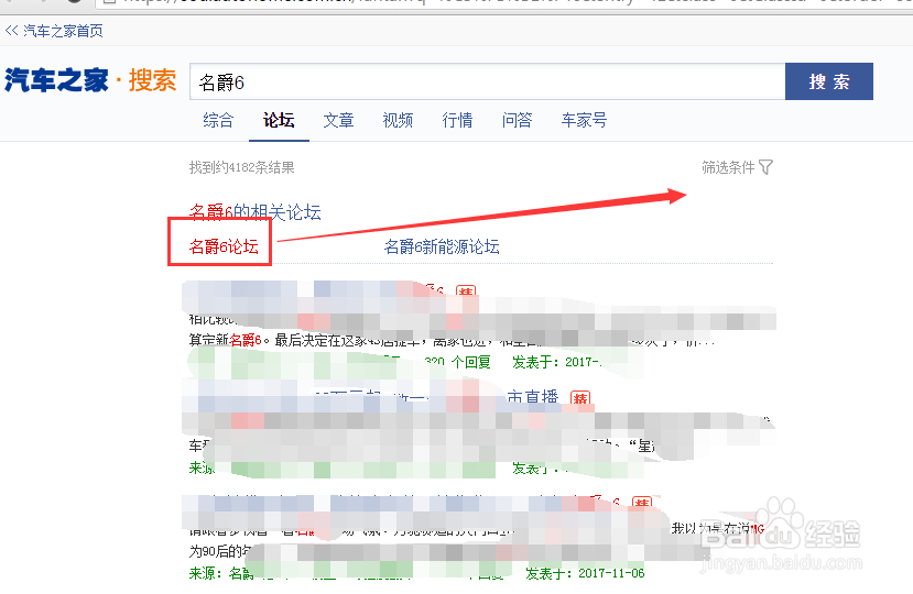 我的汽车之家如何发帖