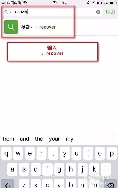 安卓手机如何恢复聊天记录——微信