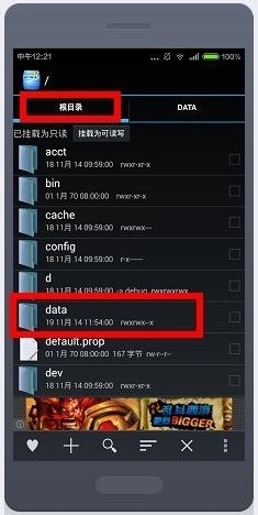 东哥教你如何查找QQ悄悄话的发起人