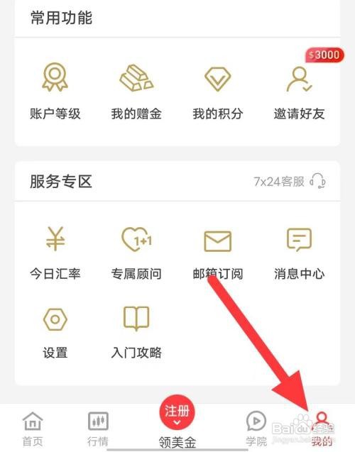 智富投资软件如何将版本更新