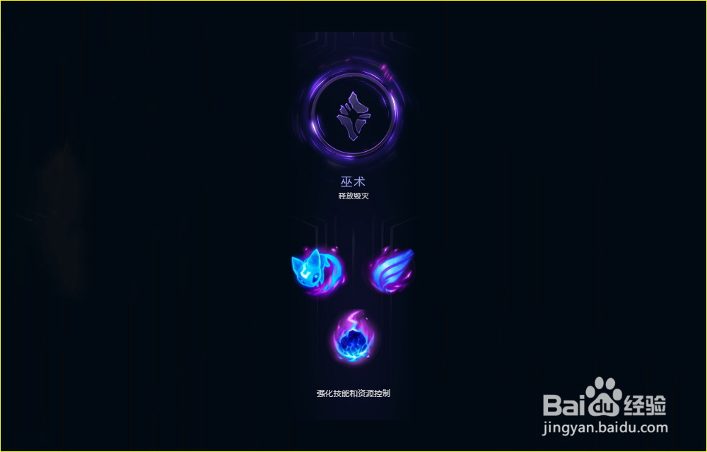 LOL英雄联盟2018年S8季机械先驱维克托符文配置
