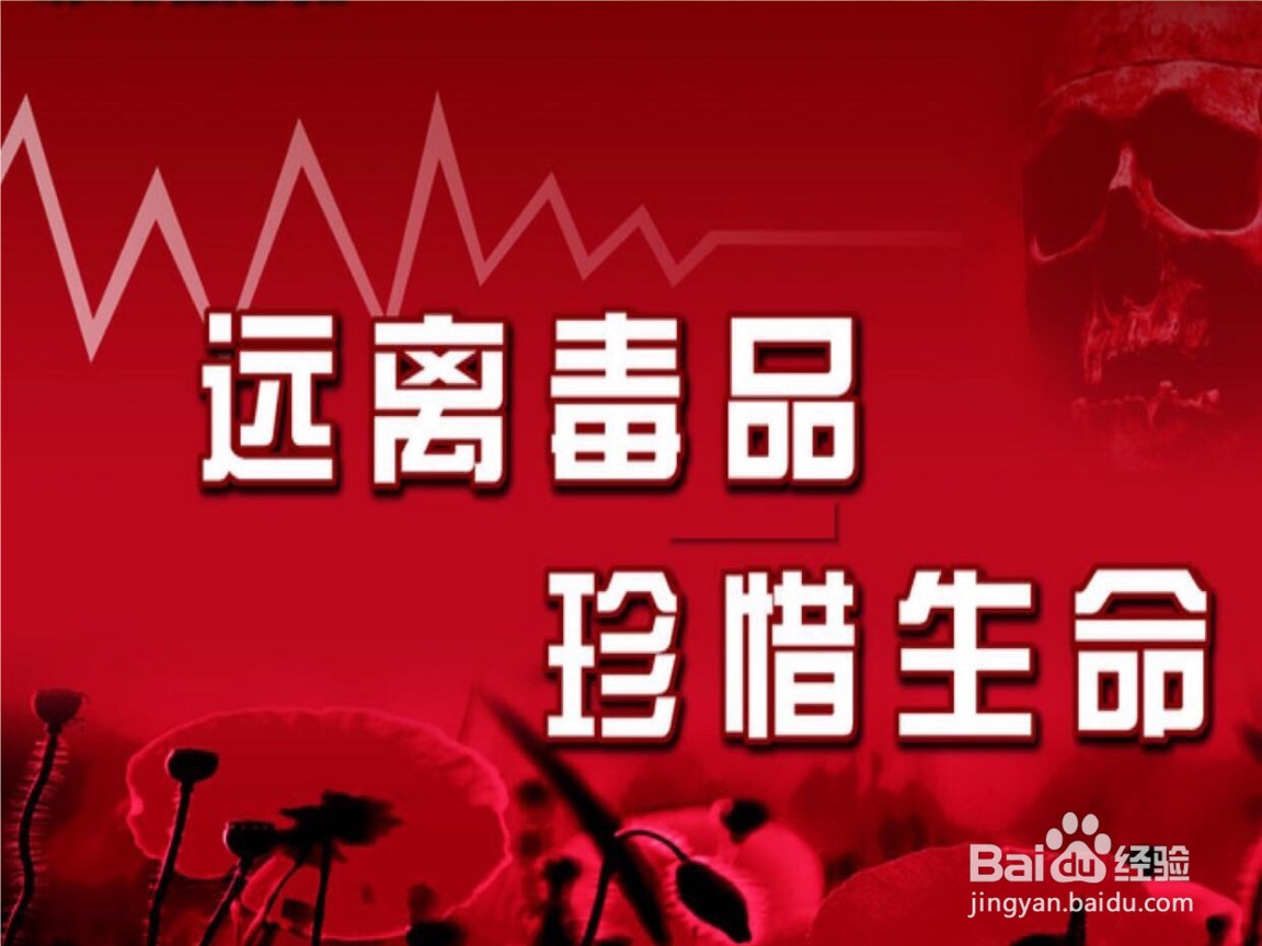 禁毒的意义和作用