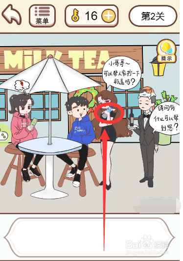 情侣求生欲游戏中如何拿到绿茶手里的矿泉水