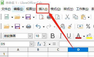 LibreOffice Calc如何插入文本框?