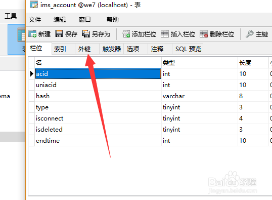 mysql外键怎么添加