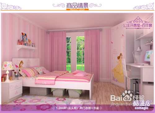 儿童家具的选择