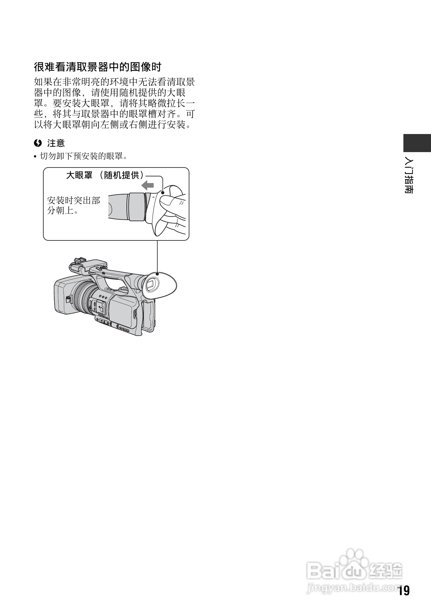 SONY HDR-FXX1000E摄像机说明书:[2]
