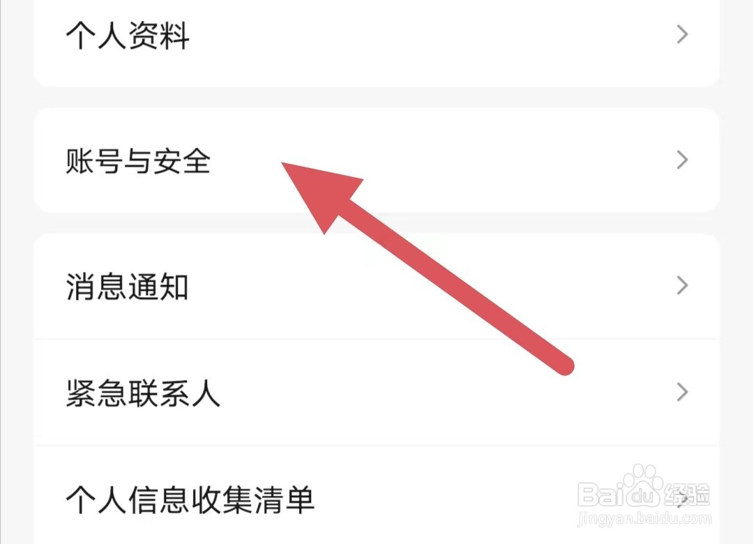 淘号玩如何绑定手机号码