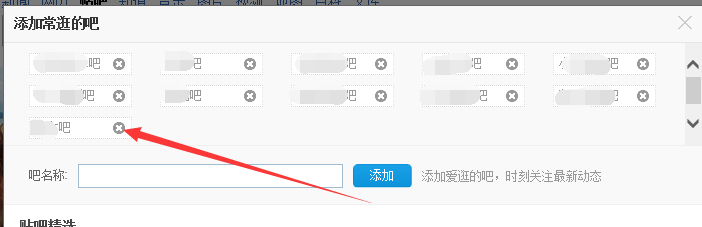 如何取消关注贴吧？