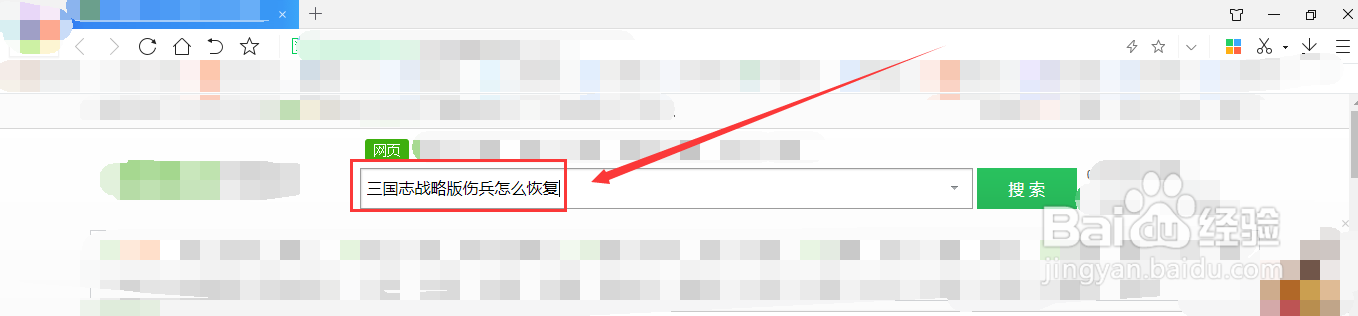 三国志战略版伤兵怎么恢复